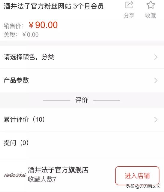 酒井法子吸毒,酒井法子吸毒损失