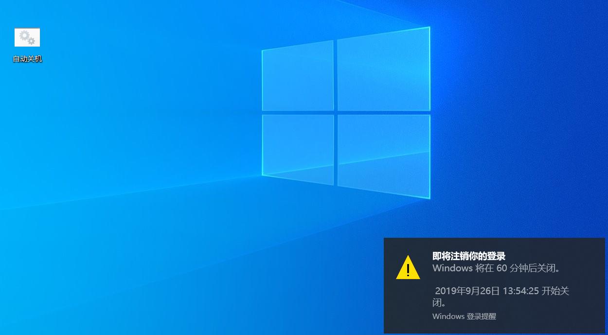 shutdown关机脚本命令详解,shutdown命令帮你实现花样关机