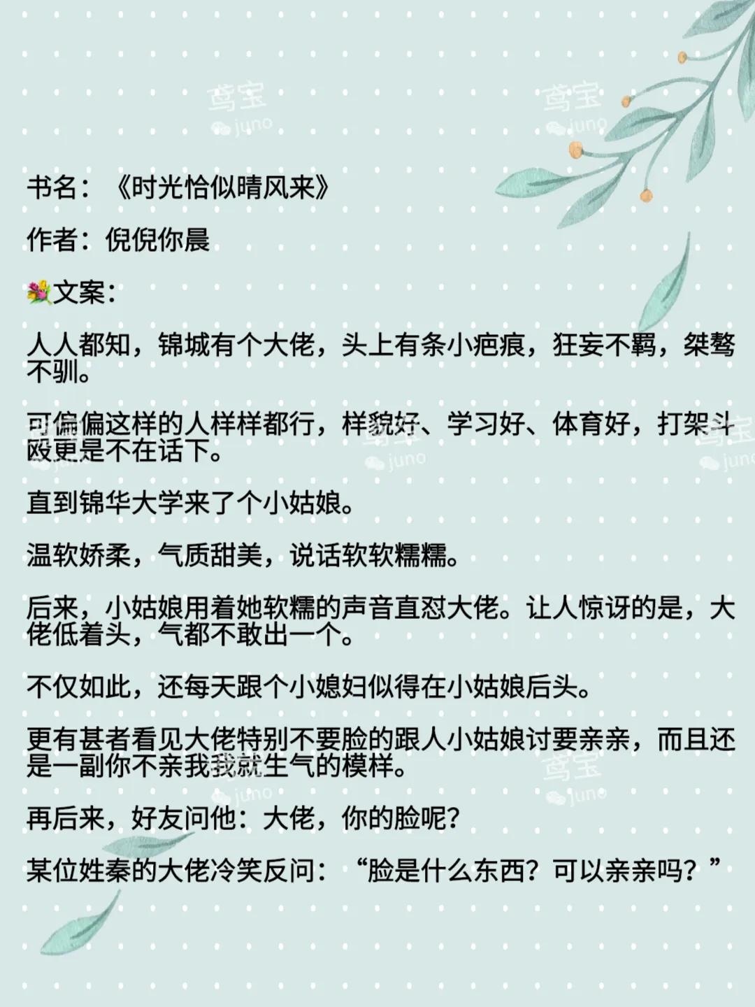 十大经典短篇校园甜宠文,青梅竹马双向暗恋的校园小甜文