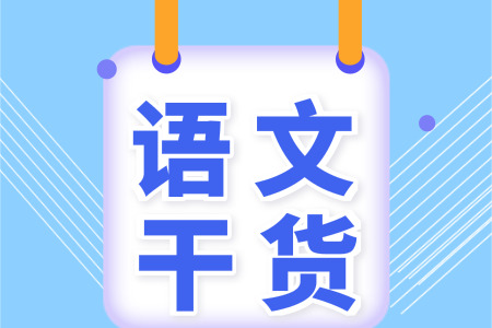 高中常见常用的200个成语及解释,高中生必掌握的50个成语