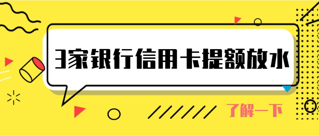 广发和交行哪个提额快 (交行和农行哪个好提额)
