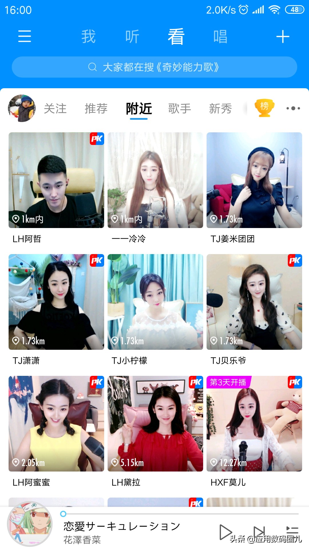 你相信么就是歌多？酷狗音乐体验测试