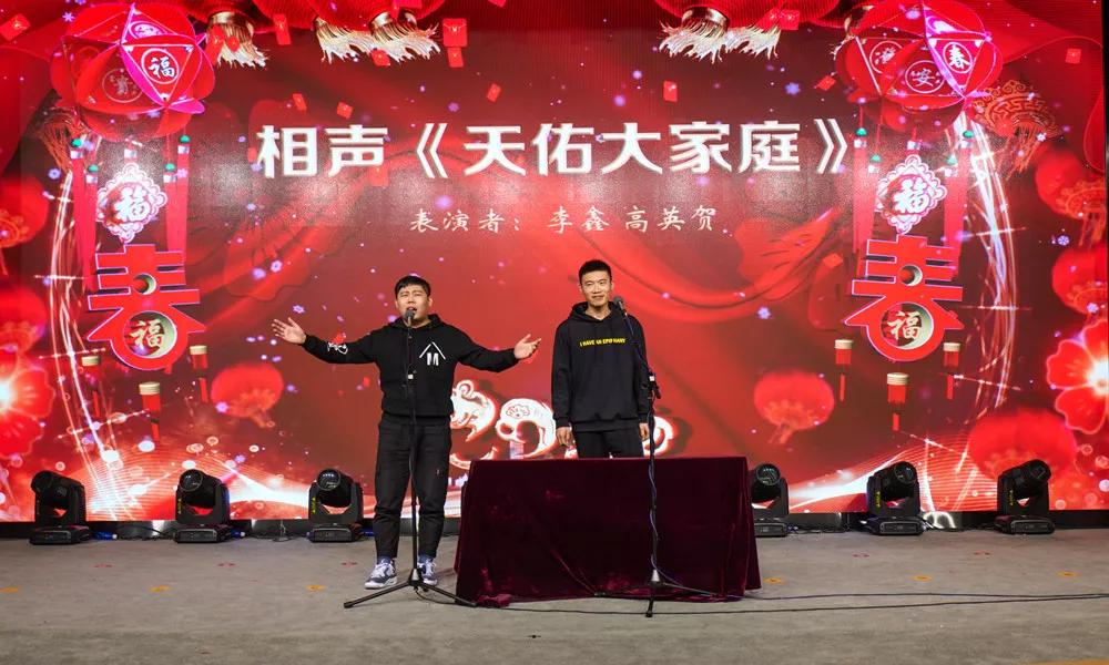 喜迎新年欢聚一堂共团圆,同心同行共创未来新春联欢会