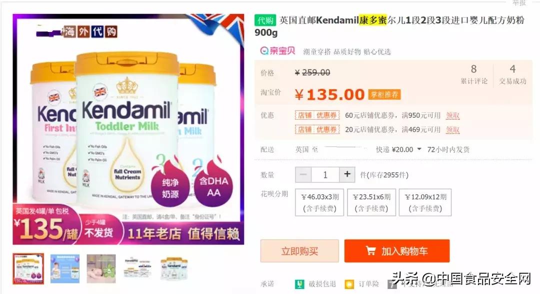 2017年曝光不合格的进口奶粉,进口奶粉不合格曝光