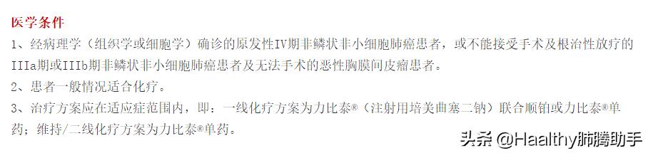 肺癌怎么申请大病补助,肺癌怎么申请多报销