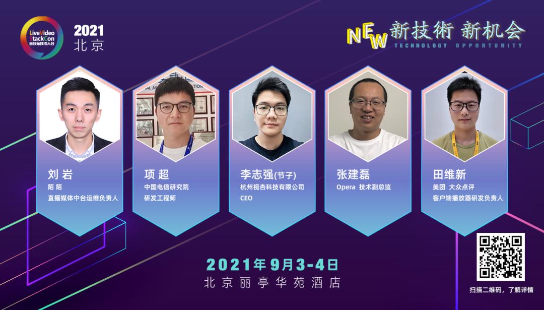 B站直播中HLS和去中心化P2P的实际应用