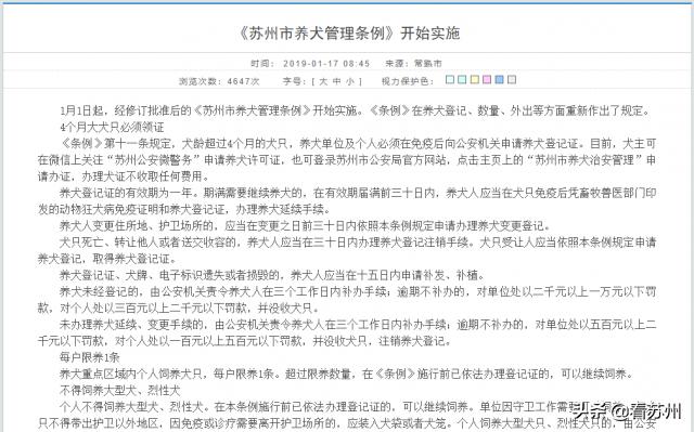 小区邻居养了三条狗违法吗,小区业主养了多条狗