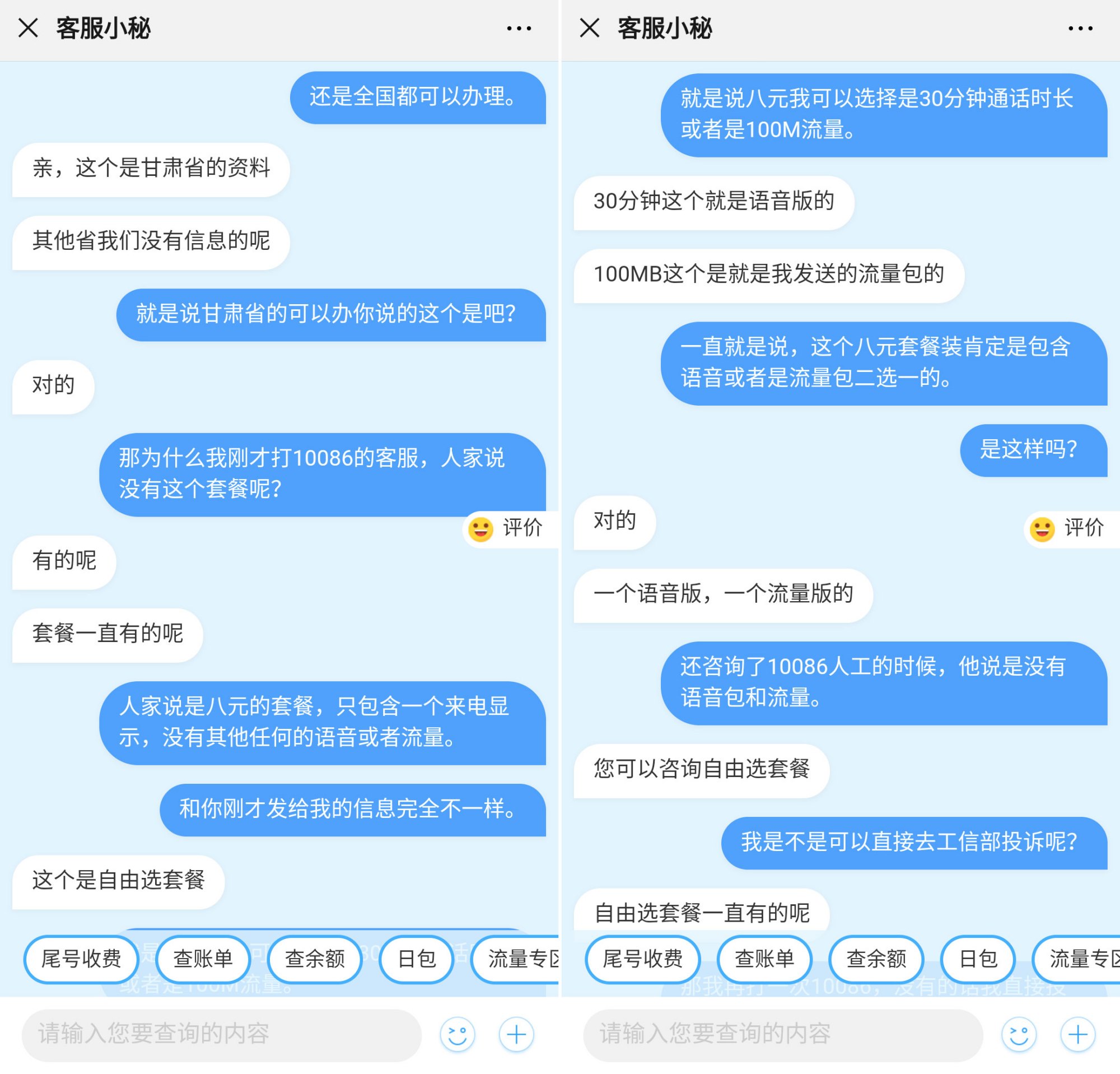 农村小伙成功开通中国移动8元套餐，原来这么简单