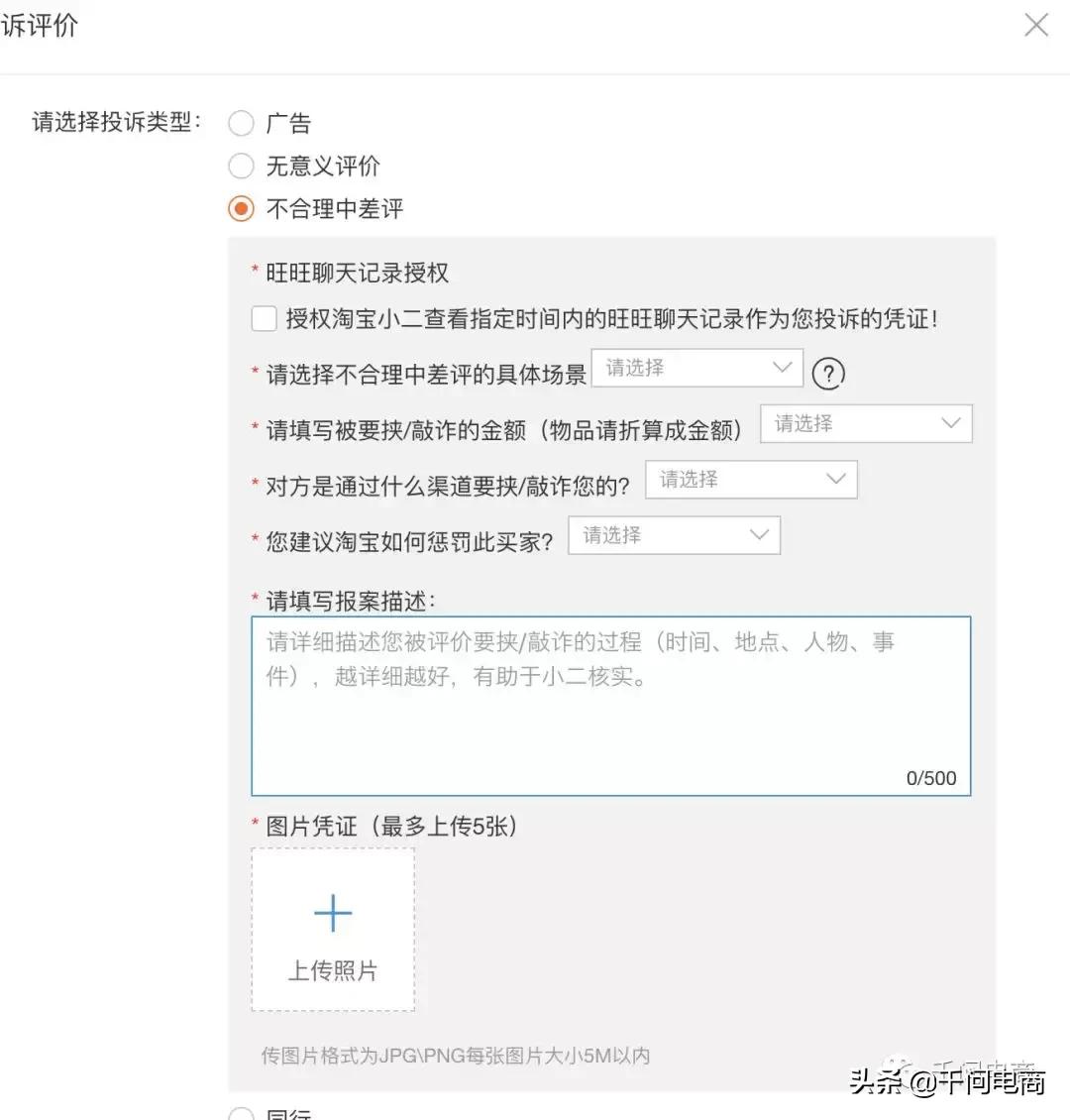 怎样删淘宝差评,淘宝删差评处罚