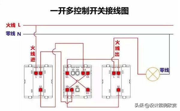 开关一开单控和一开双控怎么接线,多控开关怎么当双控用接线图
