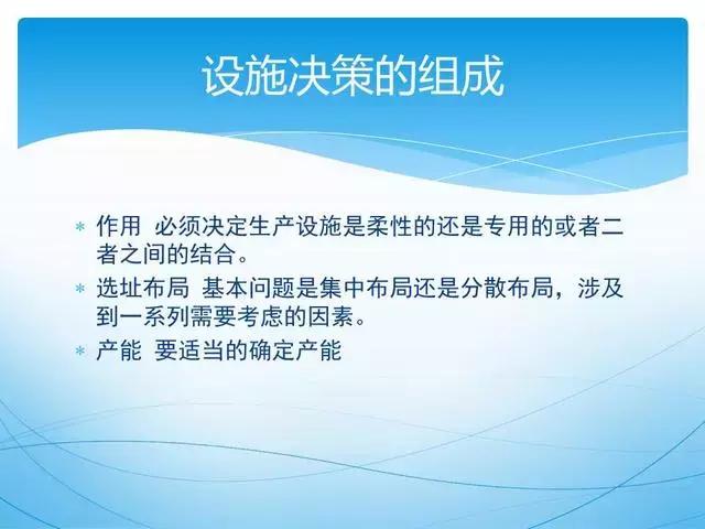 ppt供应链管理技巧,供应链管理方法和建议ppt