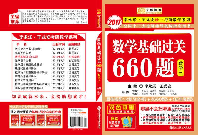 考研数学习题集推荐,考研数学杨超习题集怎么样