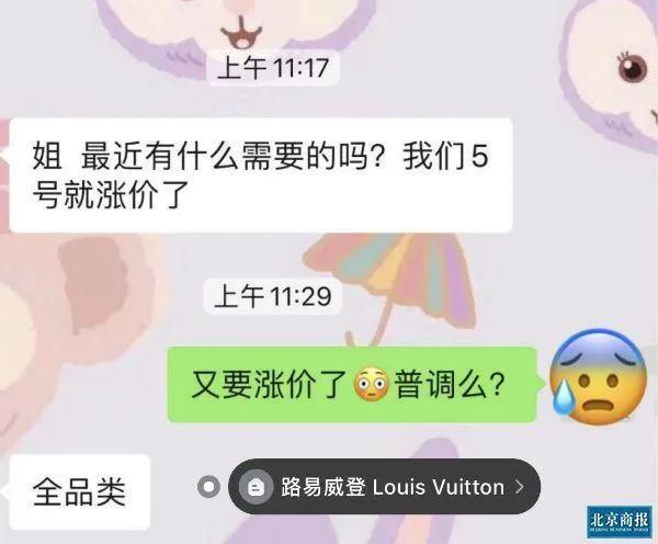 网友怒了！老板损失超2000亿成“全球最惨”，LV却连续涨价