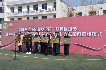 中国足协女足训练中心授牌仪式,中国足协天津青训中心女足