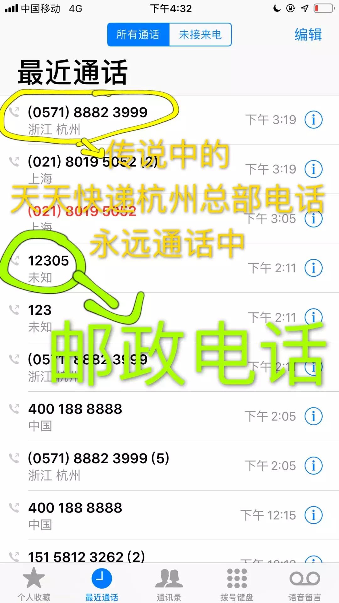 天天快递起诉,天天快递维权怎么解决