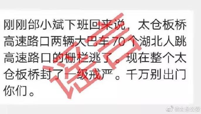 这些谣言是真是假,这都是谣言