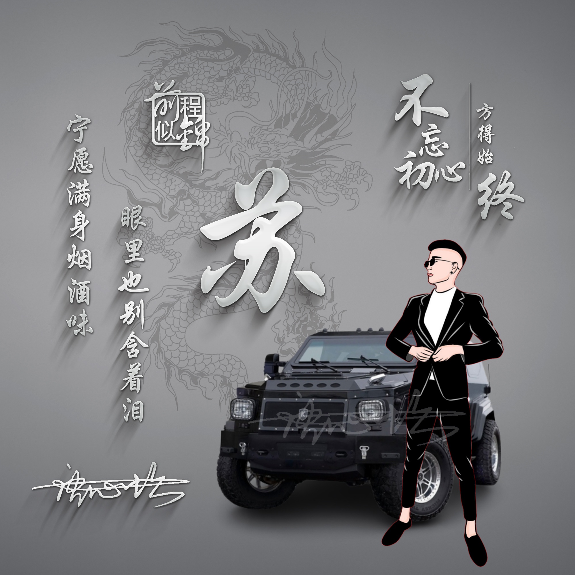 车款头像定制模板,周氏微信头像带前程似锦