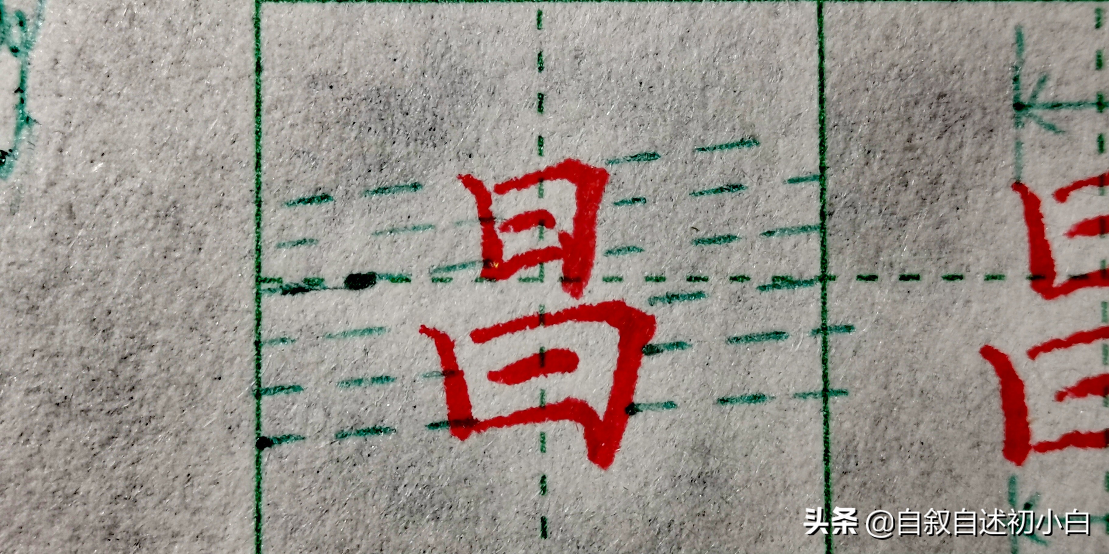 练字有技巧书写有规律,练字如何避免枯燥