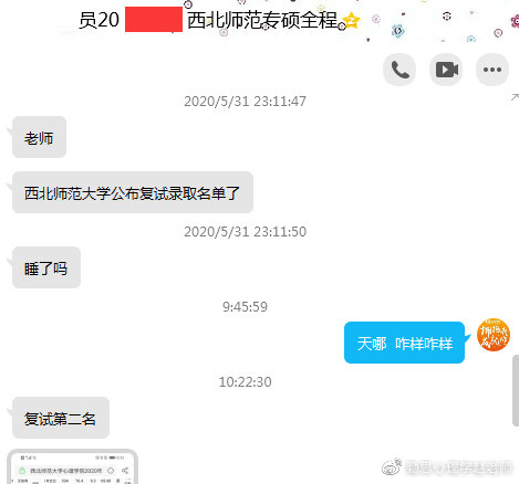 西北师范大学心理学考研大纲解析,西北师范大学心理学系考研书目