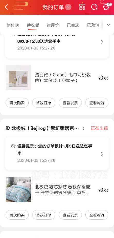 优惠券有漏洞,漏洞券和优惠券