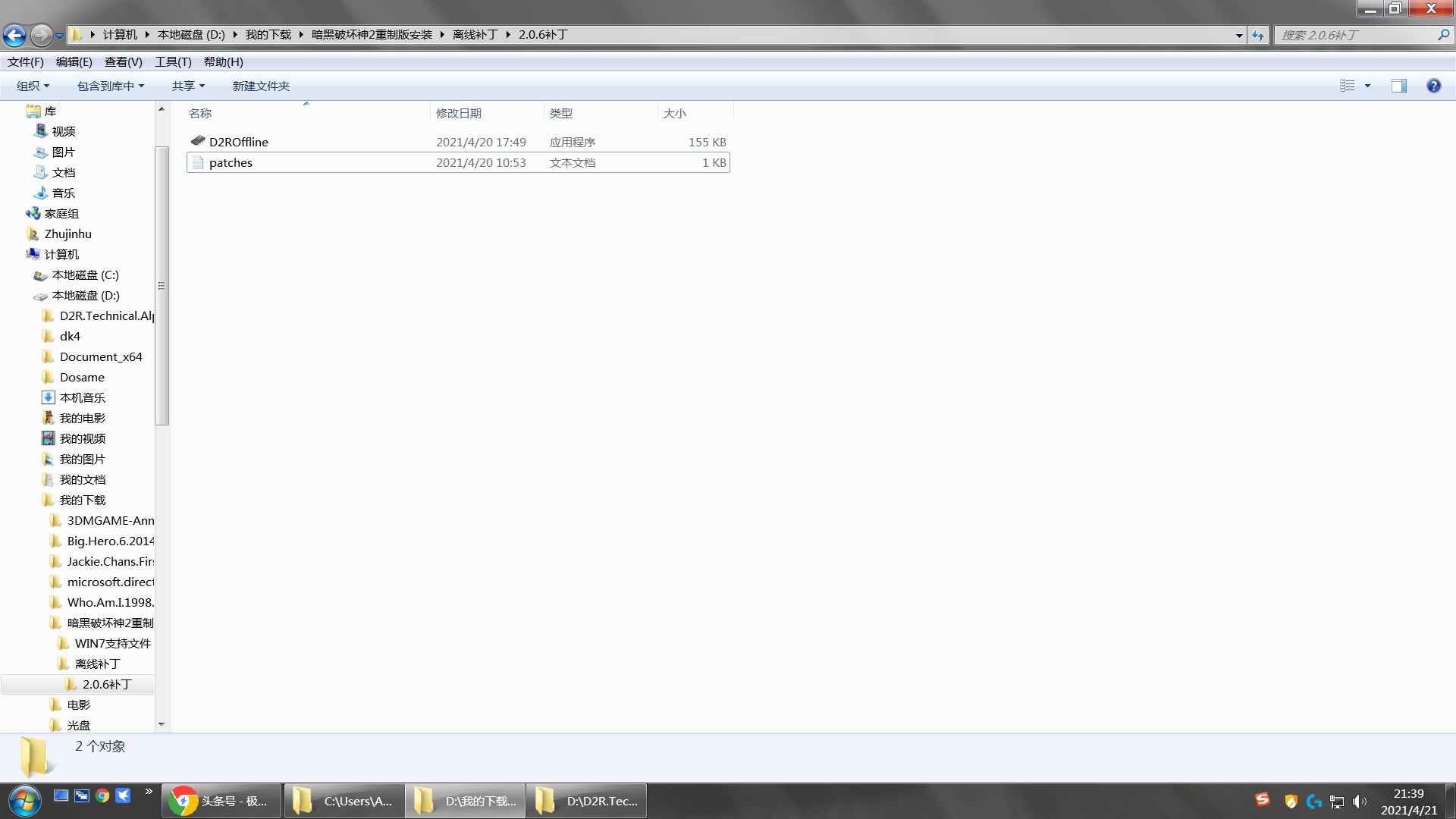 win10玩暗黑2重制版还要兼容win7,暗黑2重制版支持手柄吗
