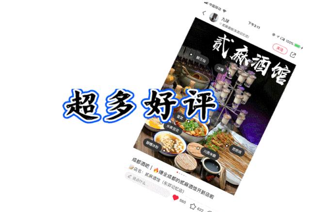 鎴愰兘灏忎紬缃戠孩閰掗,鎴愰兘缃戠孩閰掗閮戝窞