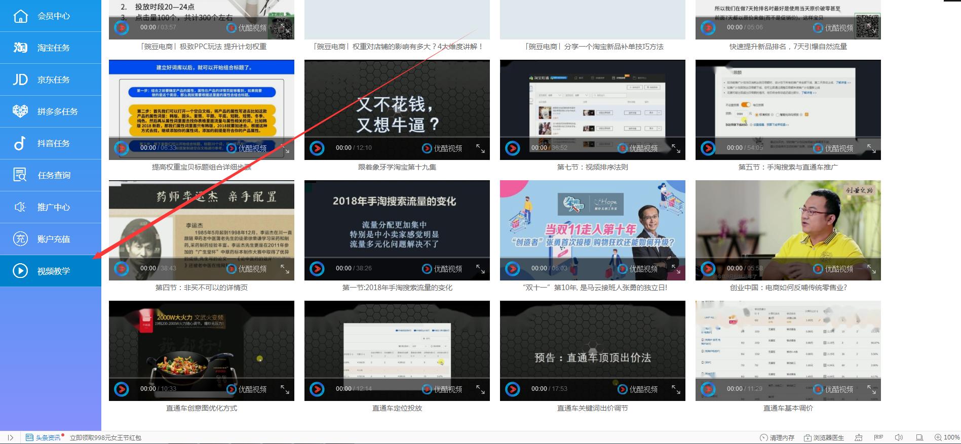 新手淘宝店铺运营推广必看篇,淘宝店铺怎么运营引流推广赚钱