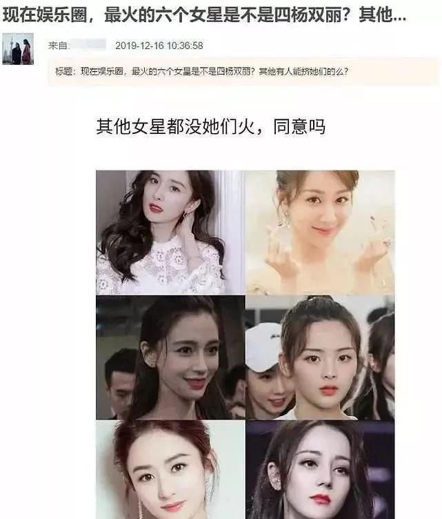 四旦双冰四杨双丽,四旦双冰为什么被骂