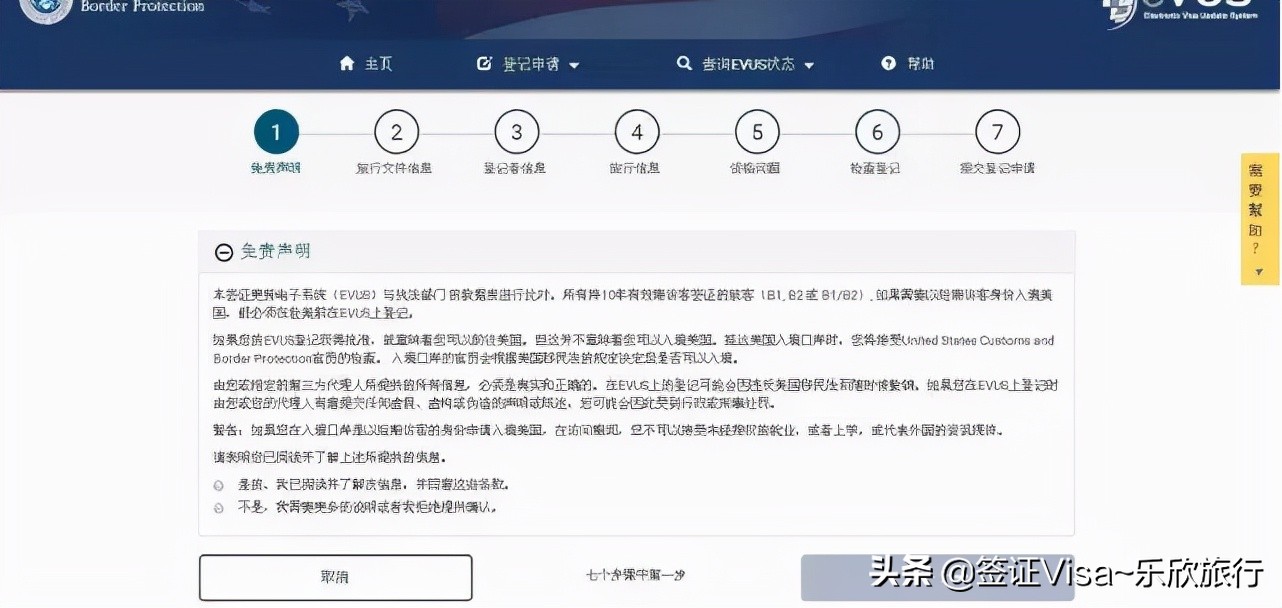 美国签证办理之evus登记指南,美国签证如何进行evus登记