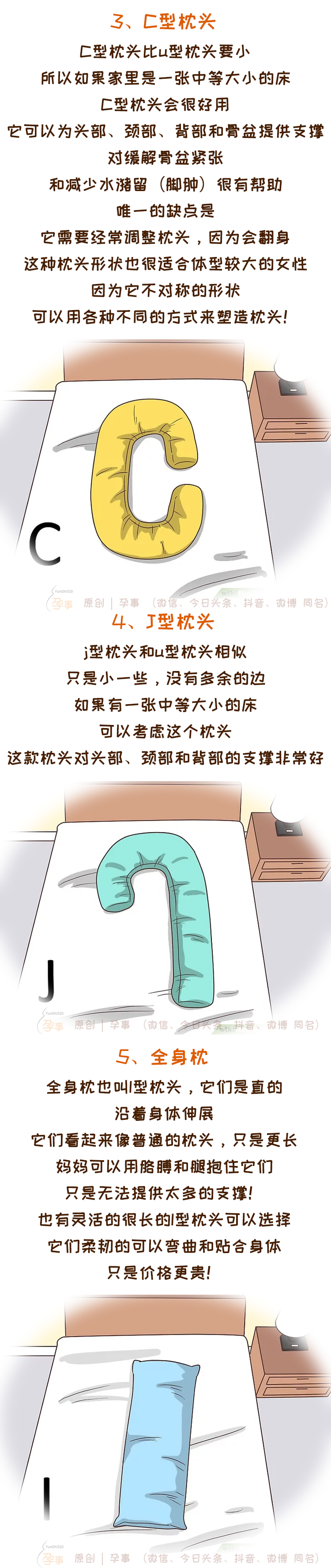 孕妇枕竟然有这么多的好处，小孕妇快来收藏