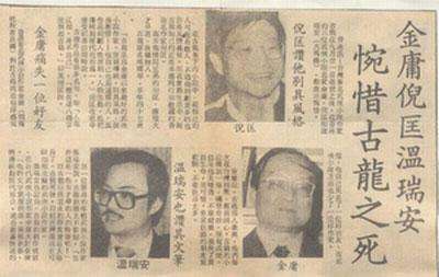 古龙情史江湖故事,古龙所经历的感情历程