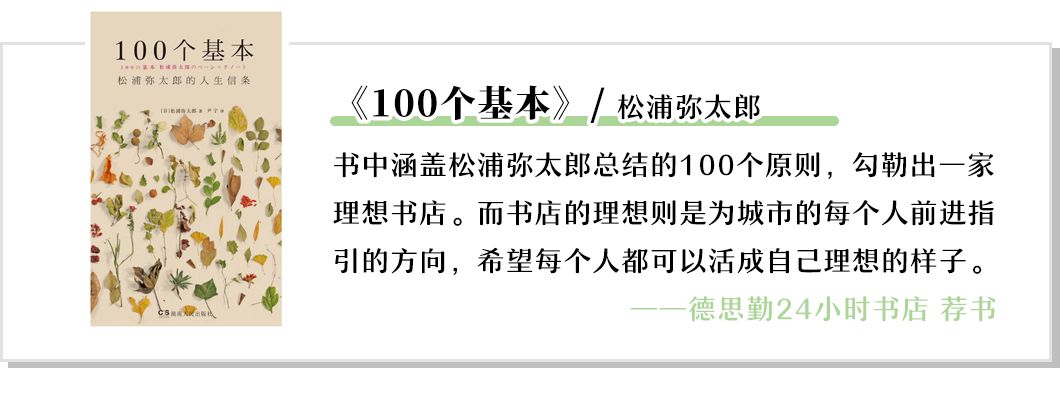 收藏!本期我们精选长沙14家宝藏书店推荐给你~