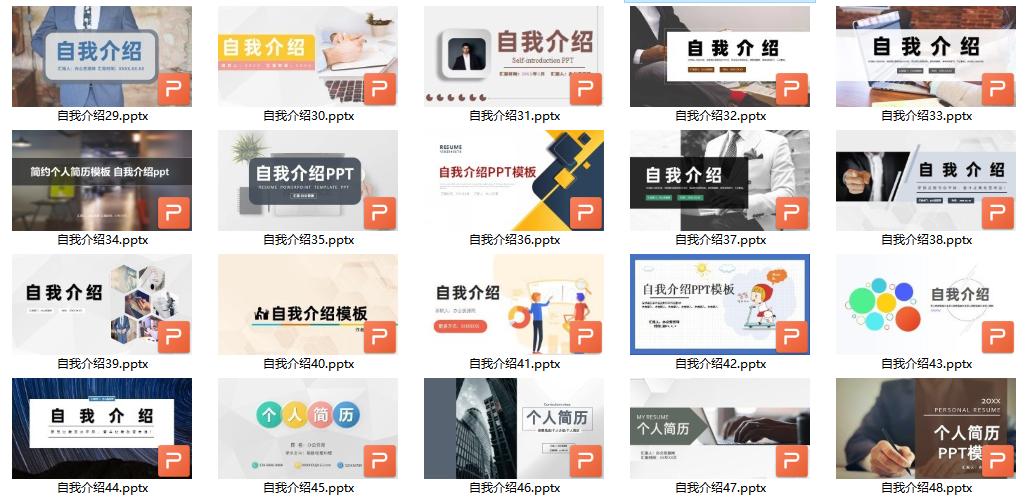 30000套优秀ppt模板免费下载,免费ppt模板300套自我介绍