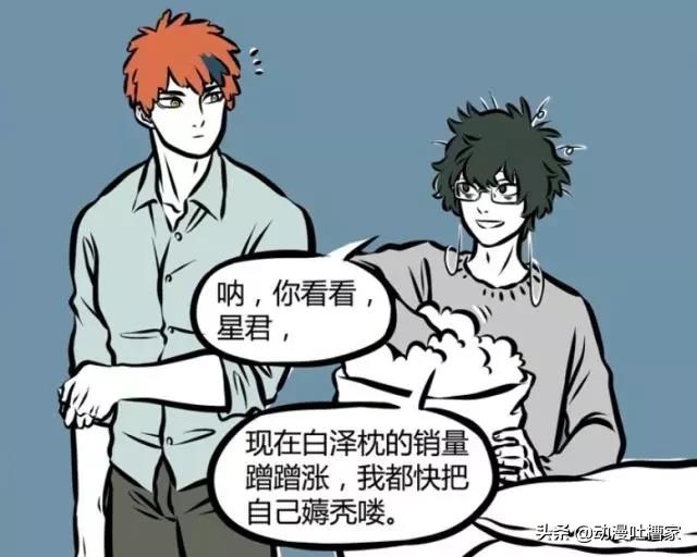 非人哉动漫白泽,非人哉漫画787话白泽狼妖