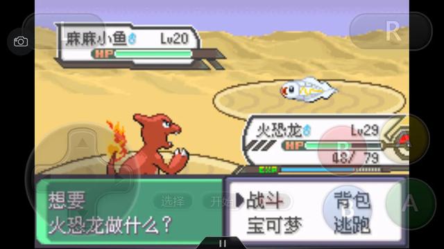 口袋妖怪之究极绿宝石四解说,口袋妖怪之究极绿宝石攻略三周目