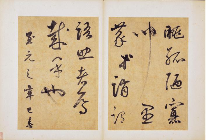 一城两大师，晴日珍砚名笔，一册墨宝传承千年