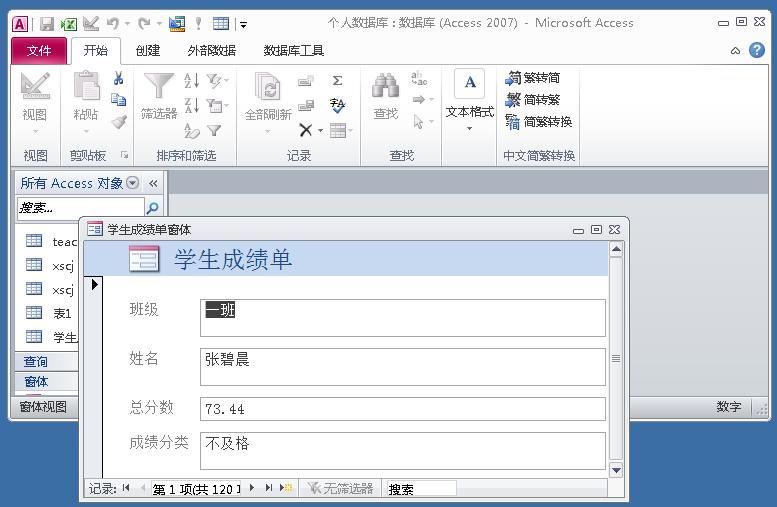 access数据库不能建立索引的类型,如何用access做成管理数据库