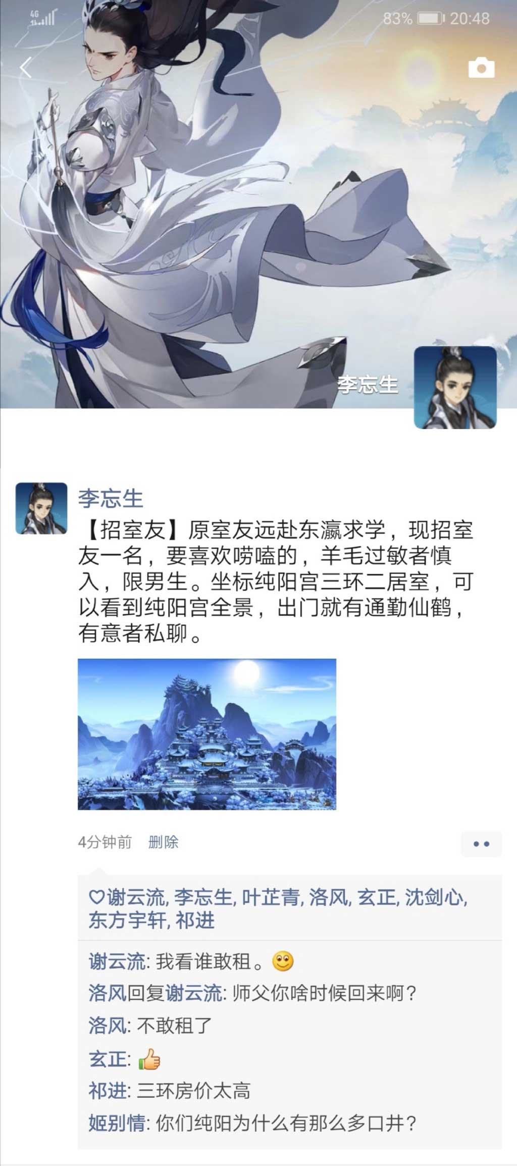 剑网三第八届大师赛纯阳,剑网3新一轮春节活动