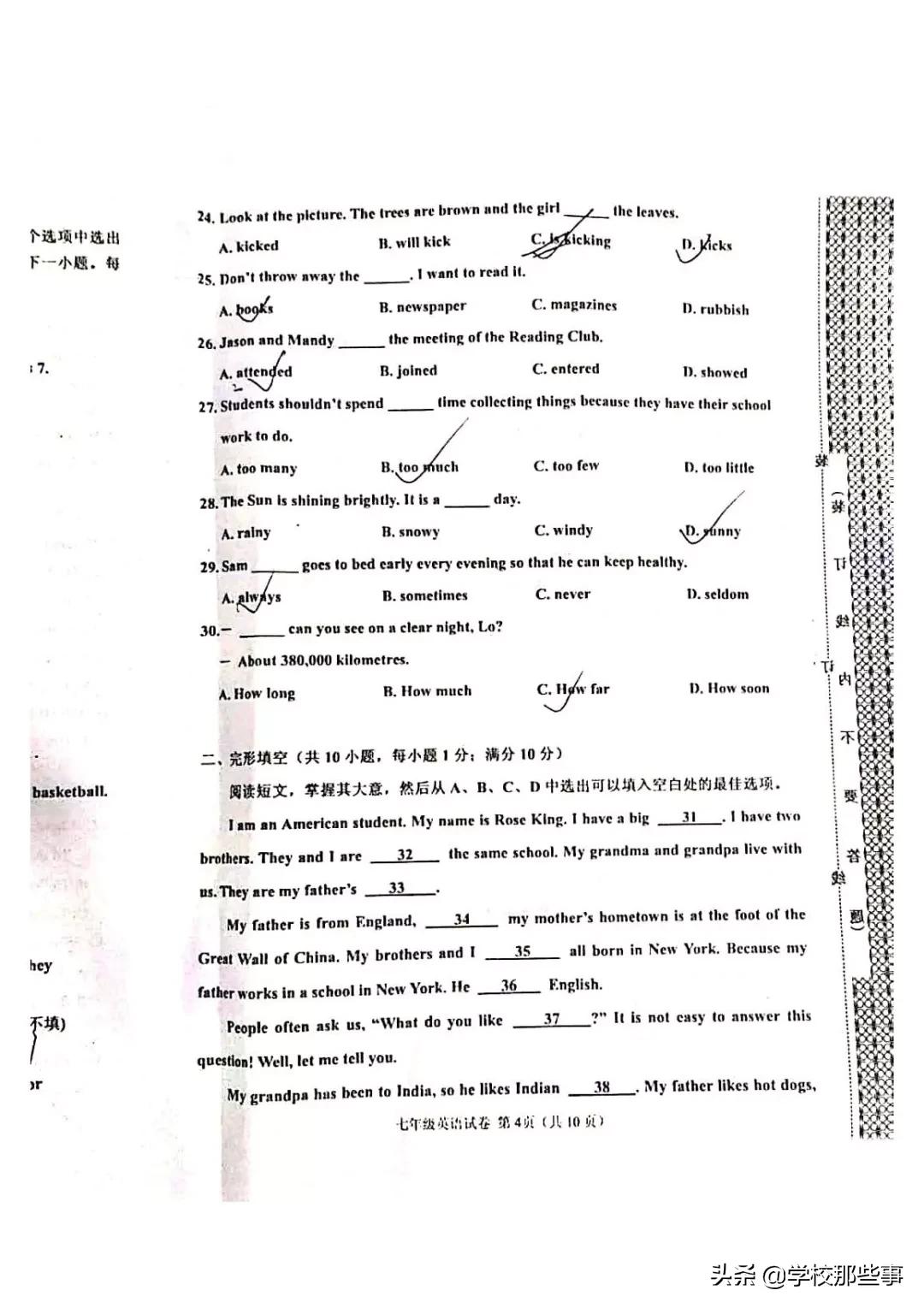 沈阳皇姑区期末试卷答案六年级下,七下沈阳各区期末试卷答案