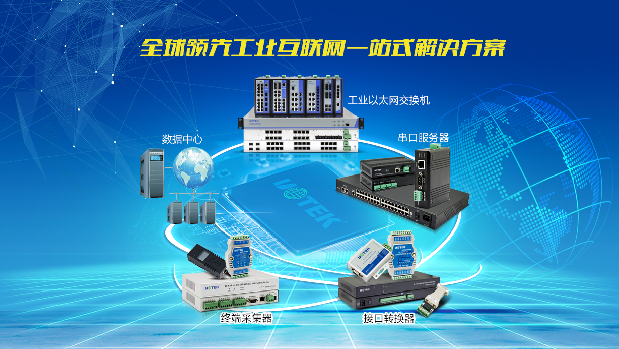 工业路由器4g有什么优点,如何正确选择4G工业路由器更好