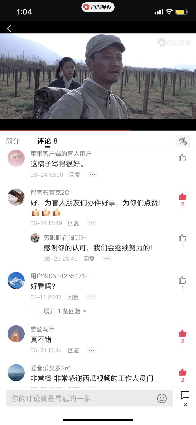 无障碍影院升级，打开抖音和头条也能看