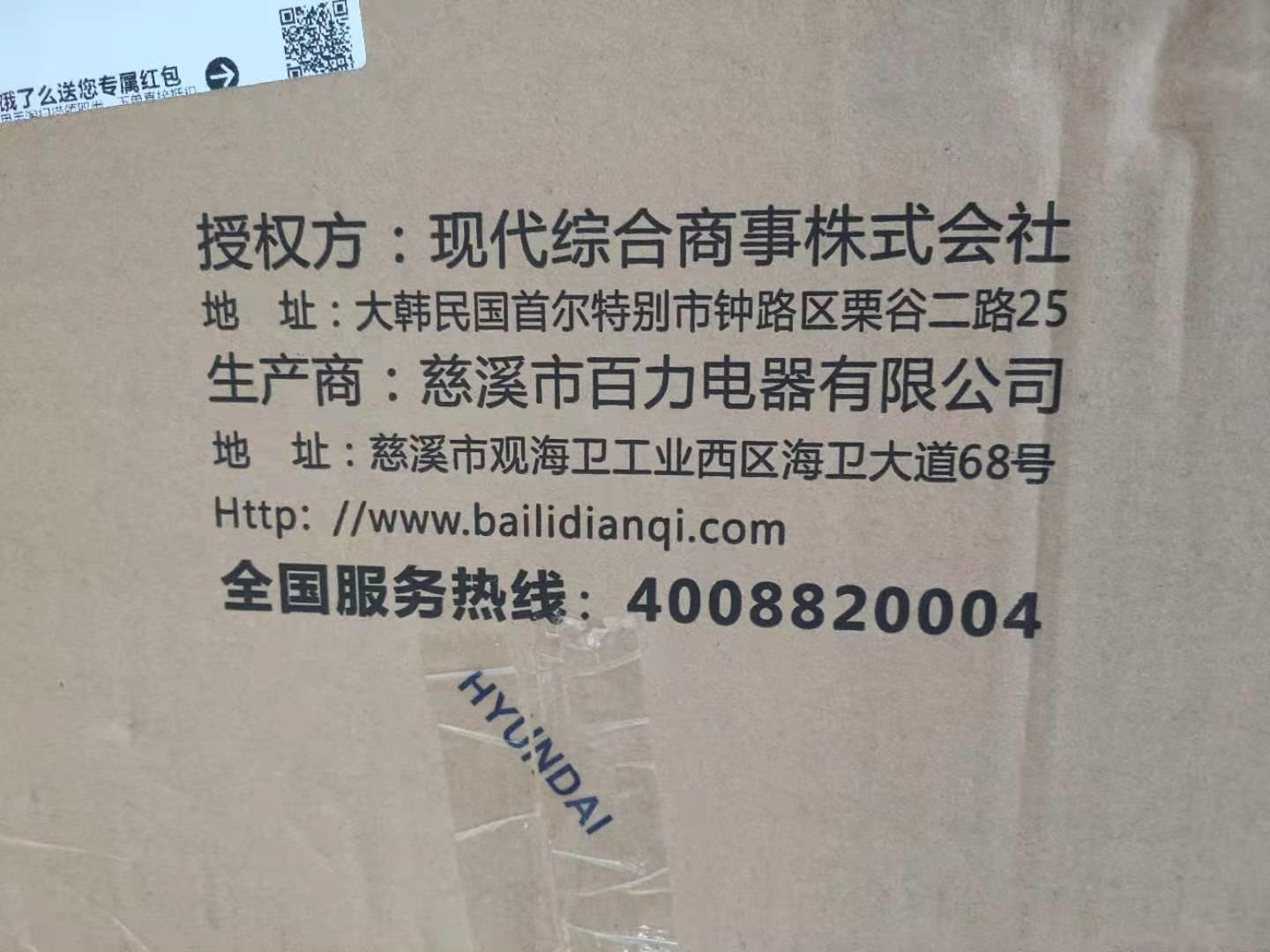 韩国电器怎么样,韩国现代的电器质量如何