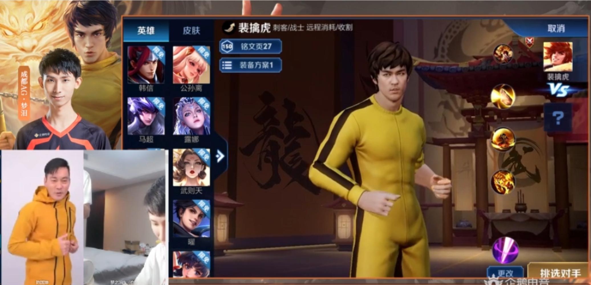 王者荣耀李小龙是哪个赛季的皮肤,梦泪连线李小龙