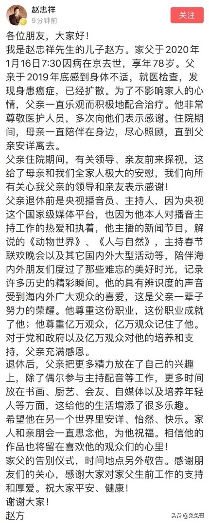 赵忠祥最经典视频,赵忠祥人生污点