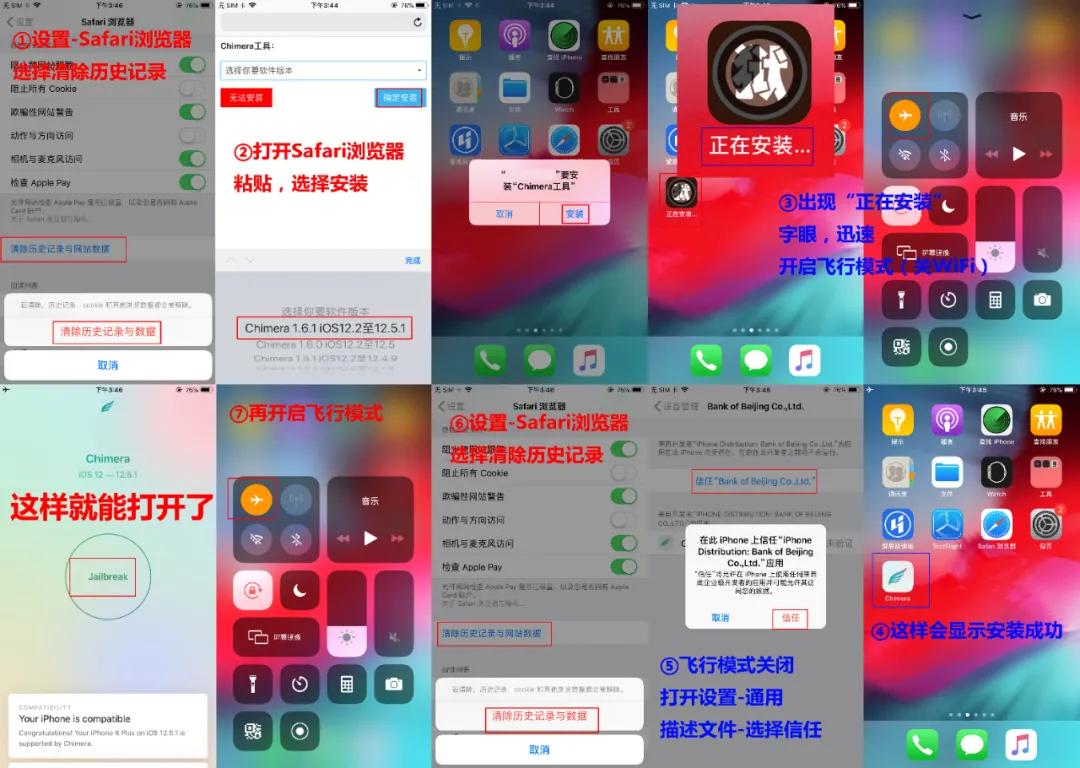 chimera越狱恢复,chimera越狱没反应