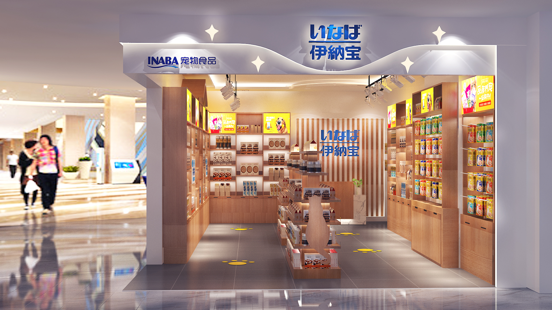 伊纳宝店面,伊纳宝专营店