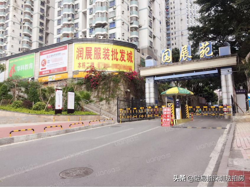 好房推荐|出关第一站「国展苑」既投资既收益,8折起拍