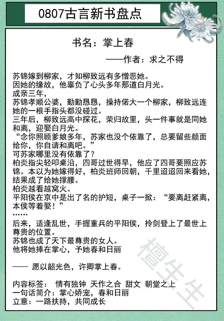 九本古言小说合集封面,十部顶级古言小说腹黑男主