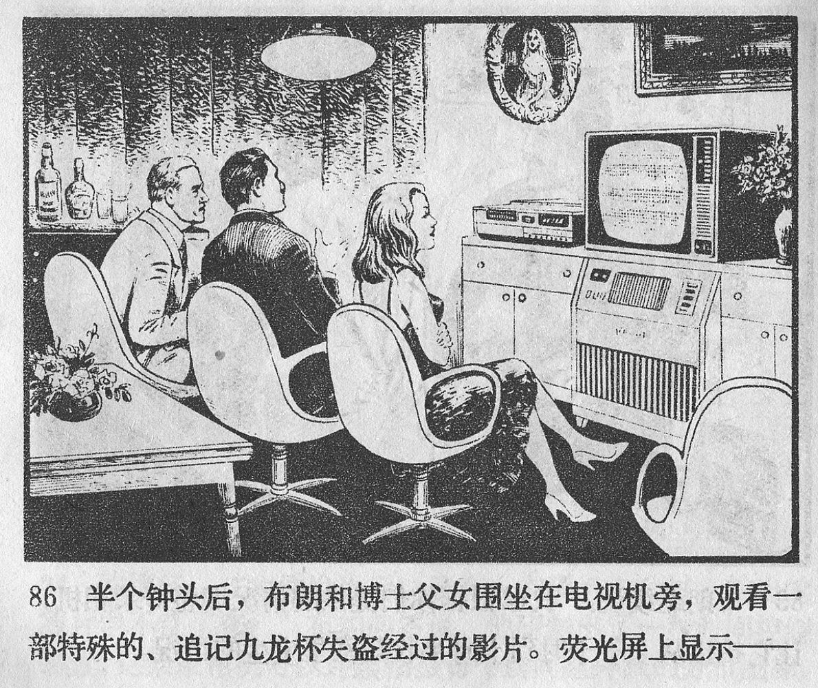 涔濋緳鏉紶濂囩粡鍏告晠浜嬭繛鐜敾,涓夌洍涔濋緳鏉繛鐜敾