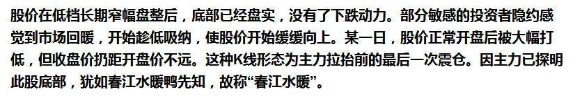 最安全的抄底k线30招,高胜率抄底的6大k线形态